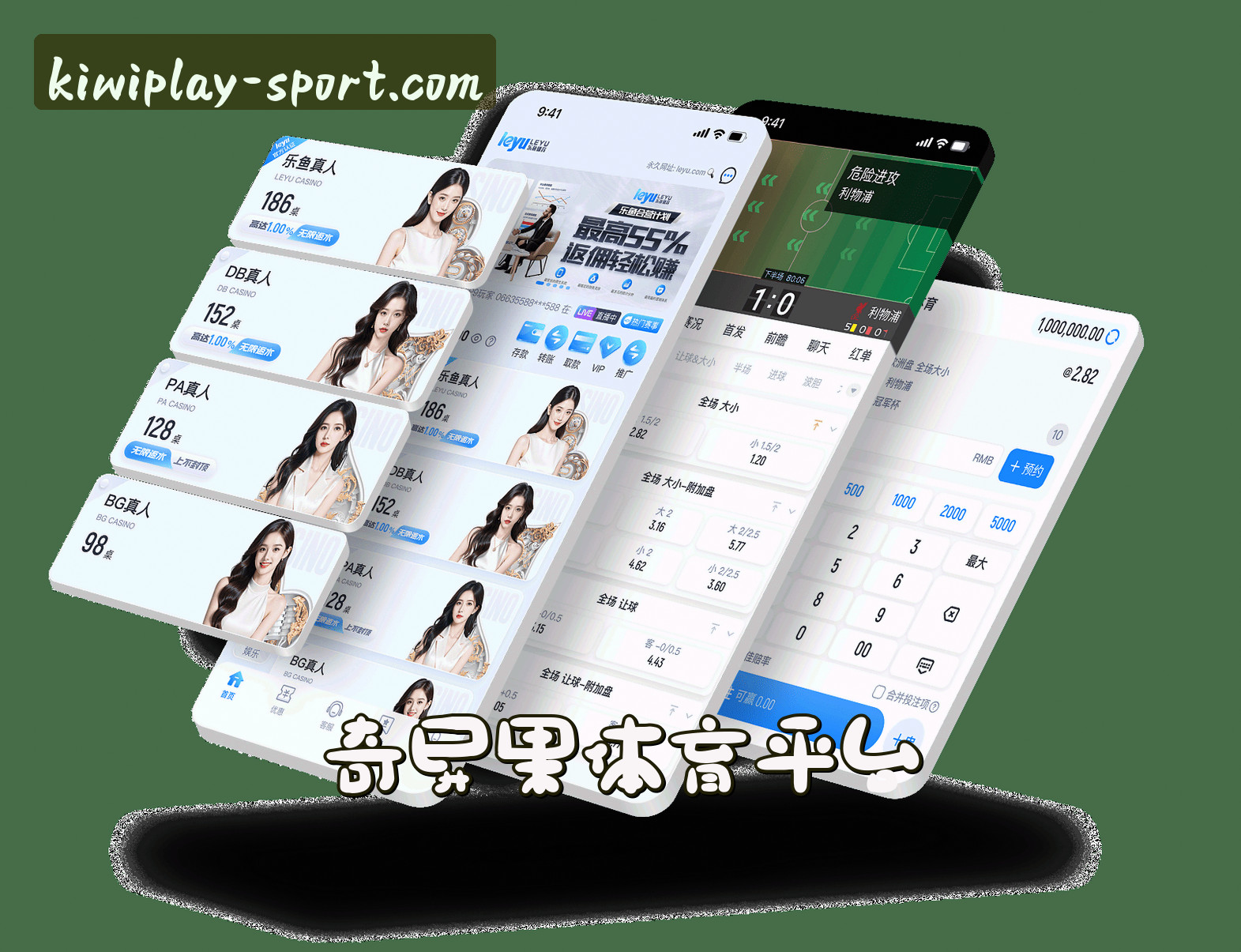 奇异果体育(KIWISPORT)官方网站 - 官方正版下载