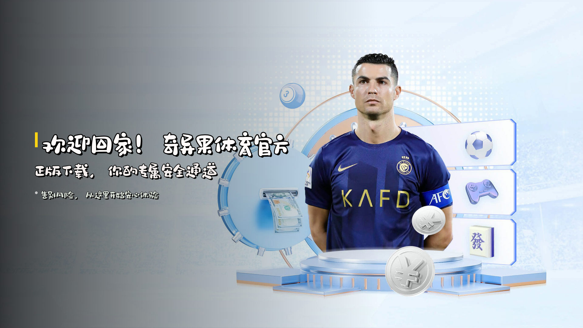 奇异果体育(KIWISPORT)官方网站 - 官方正版下载