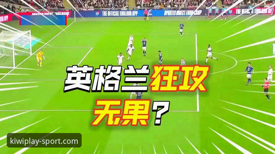 英格兰0-1日本：从温布利惨败看世界杯备战必备知识