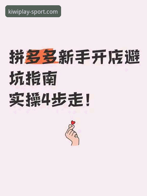 奇异果体育官方正版下载功能详解：资深用户实操分享，避开这些坑